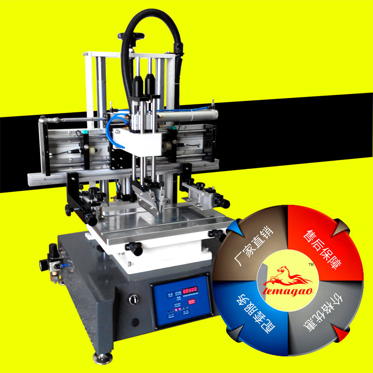 平面絲印機(jī)