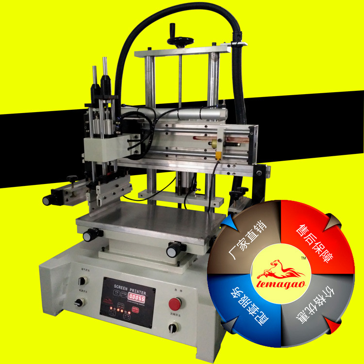 平面絲印機