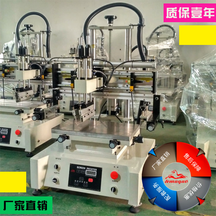 【東莞絲印機】東莞絲印機廠家直銷平面絲網印刷機